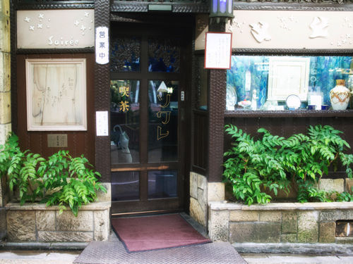 京都 ソワレ 東郷青児ゆかりの喫茶店で大人気のゼリーポンチを 喫茶のすたるじあ